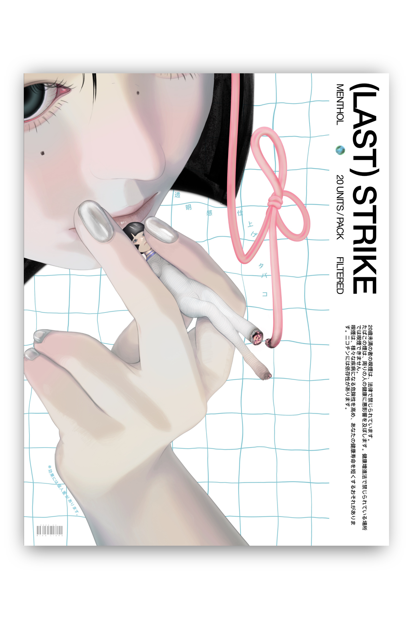 Last Strike